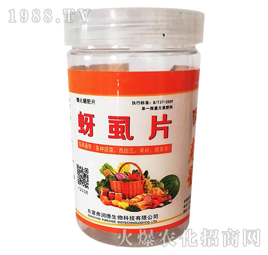 蚜虱片-茄果通用（西紅柿、茄子、黃瓜、辣椒、甜西瓜等）