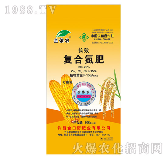 長效復(fù)合氮肥-金依農(nóng)-金田野