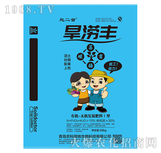 有機(jī)-無(wú)機(jī)復(fù)配肥料1型-旱澇豐-農(nóng)科田地