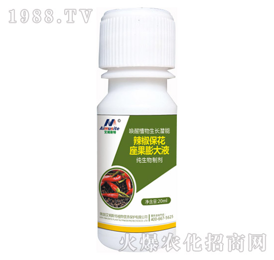 純生物制劑-辣椒?；ㄗ虼笠?艾姆斯特