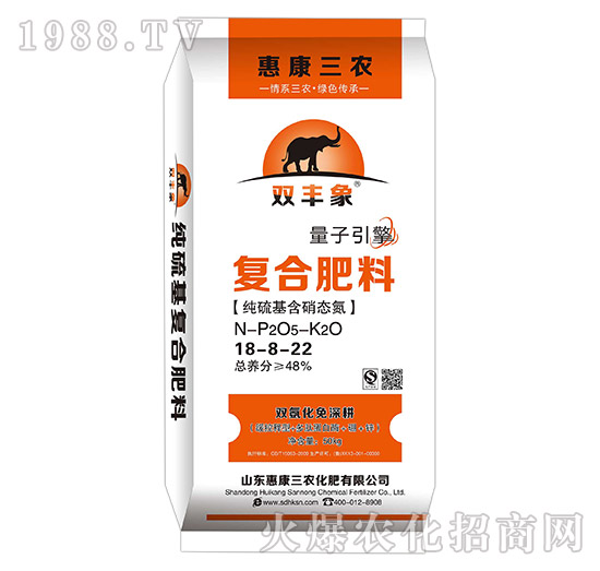復合肥料18-8-22-雙豐象-惠康三農(nóng)