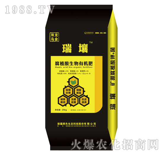 腐植酸生物有機(jī)肥-瑞壤