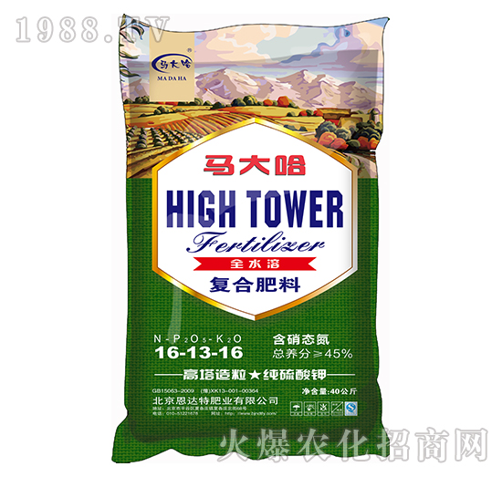 全水溶復合肥料16-13-16-馬大哈