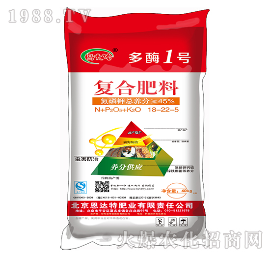 復(fù)合肥料18-22-5-多酶1號（40kg）-馬大哈