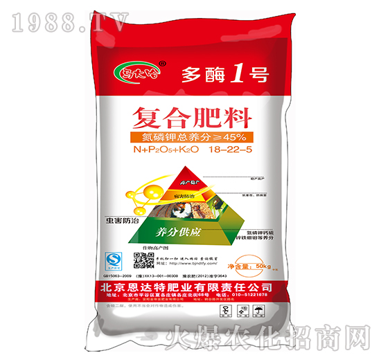 復合肥料18-22-5-多酶1號-馬大哈