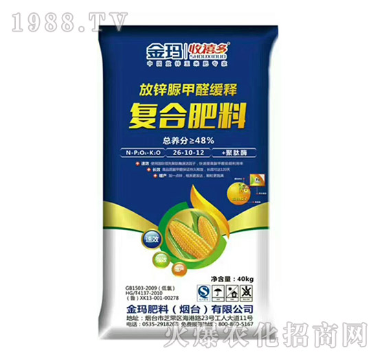 放鋅脲甲醛緩釋復(fù)合肥料26-10-12-收禧多-金瑪