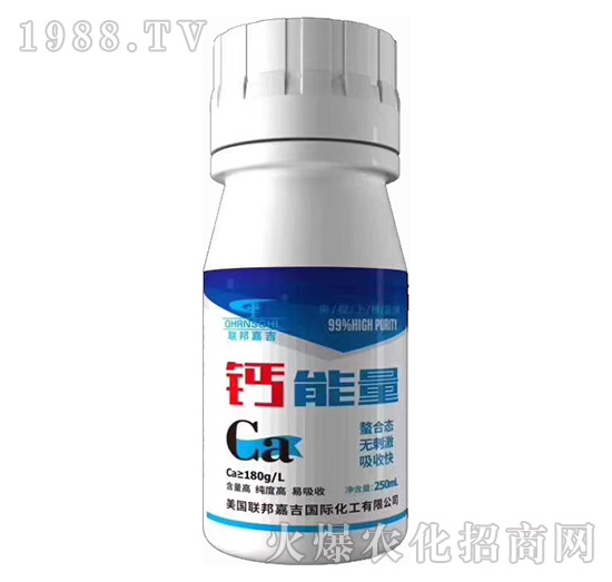 鈣能量-聯(lián)邦嘉吉