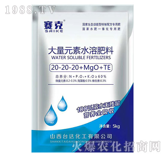 大量元素水溶肥料20-20-20+MgO+TE-賽克-臺(tái)達(dá)