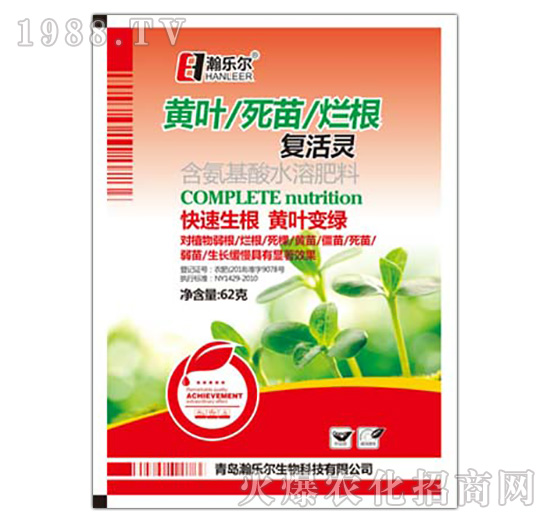 含氨基酸水溶肥料-黃葉死苗爛根復活靈-瀚樂爾