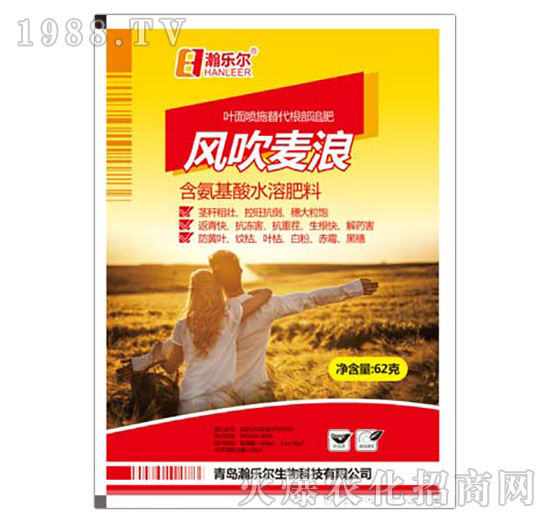 含氨基酸水溶肥料-風(fēng)吹麥浪-瀚樂爾