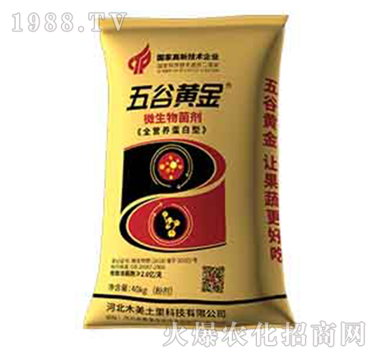 微生物菌劑-全營養(yǎng)蛋白型-五谷黃金