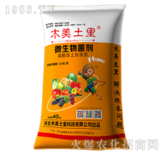微生物菌劑（調(diào)酸改土加強型）