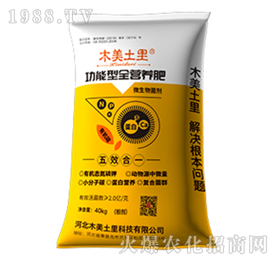 功能型全營(yíng)養(yǎng)肥-木美土里