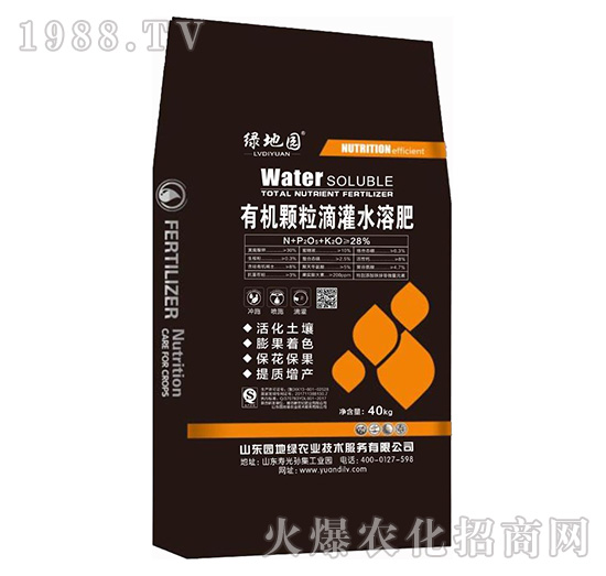 有機顆粒滴灌水溶肥-園地綠