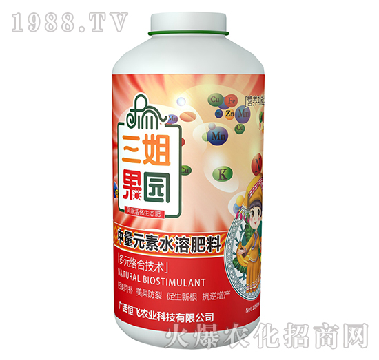 1000ml中量元素水溶肥-三姐果園-恒飛農業(yè)