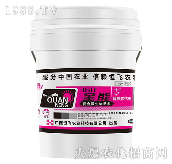 復合微生物肥料-360°全能-恒飛農業(yè)