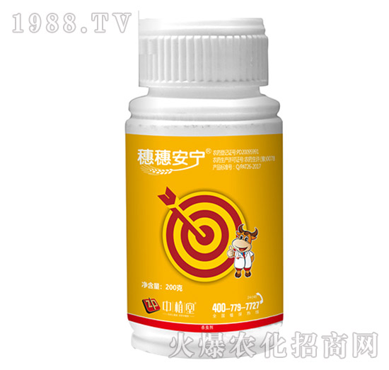 20%阿維·殺蟲(chóng)單-穗穗安寧-中植堂