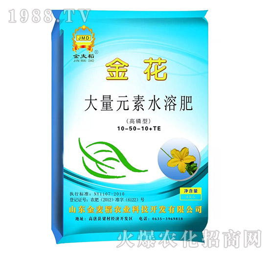 高磷型大量元素水溶肥10-50-10+TE-金麥稻