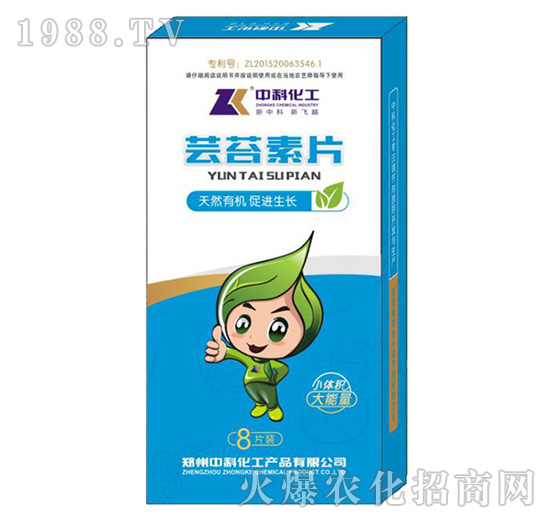 蕓苔素片-中科化工