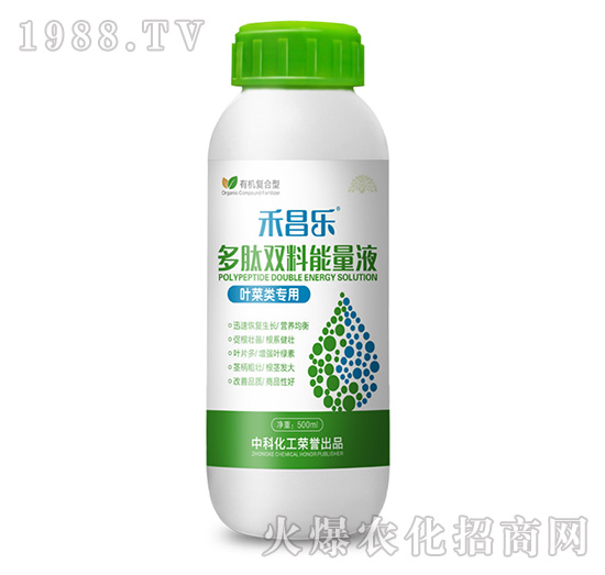 葉菜類多肽雙料能量液-禾昌樂-中科化工