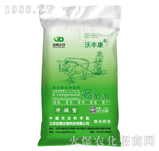 復(fù)合微生物菌劑-冠菌靈-沃豐康-啟高生物