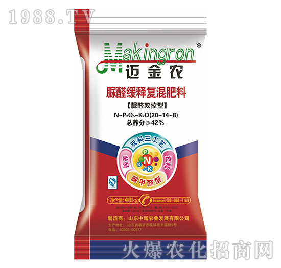 脲醛緩釋復混肥料20-14-8-中新農(nóng)業(yè)