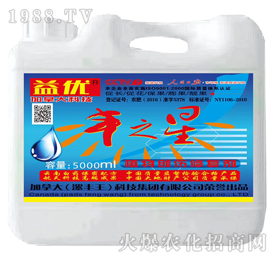 植物創(chuàng)傷修復(fù)劑-豐之星-漯豐王