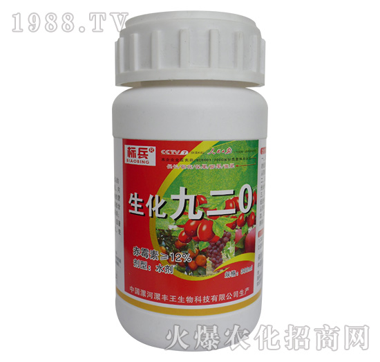 生化九二0-標兵-漯豐王