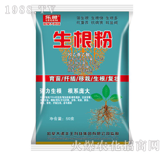 生根粉-樂根-漯豐王