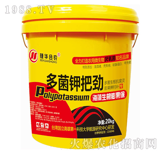 多菌鉀把勁-捷華合農(nóng)