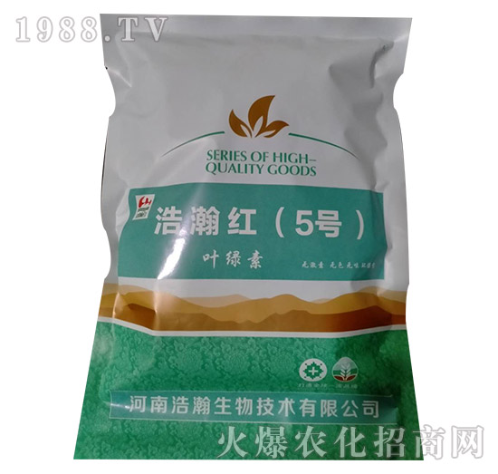 葉綠素-浩瀚紅（5號）-浩瀚生物