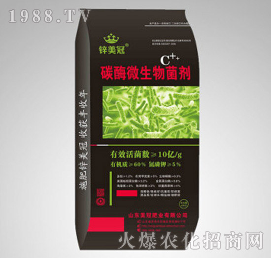 碳酶微生物菌劑-鋅美冠