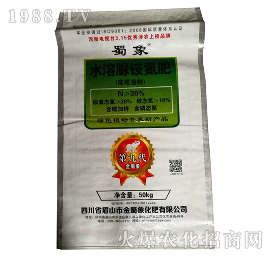 水溶脲銨氮肥-金蜀象