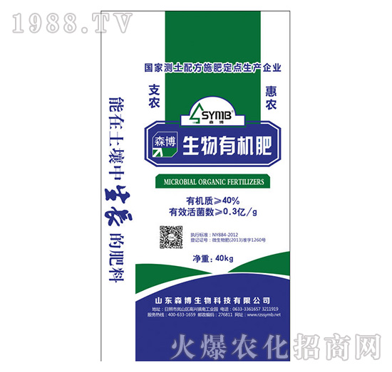 生物有機肥-森博