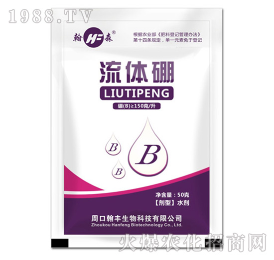 流體硼（50kg）-翰豐