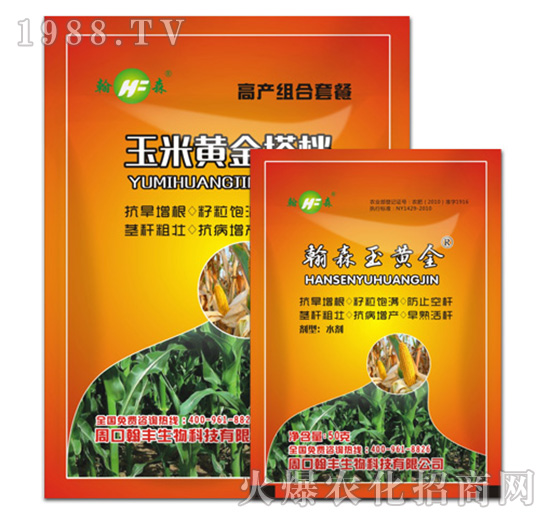 玉米黃金搭檔-翰豐