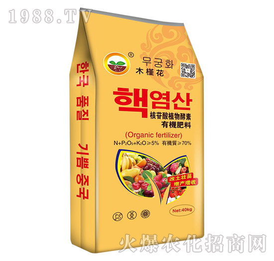 核苷酸植物酵素-有機(jī)肥料-大中