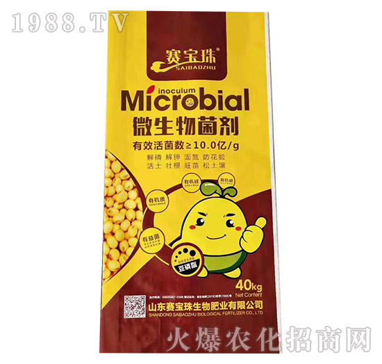 微生物菌劑-賽寶珠