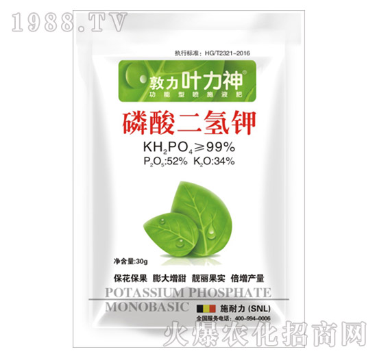 磷酸二氫鉀-施耐力