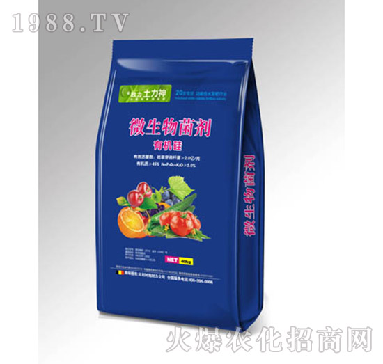 有機硅-微生物菌劑-施耐力