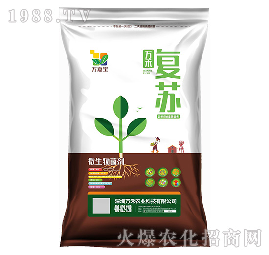 微生物菌劑-萬禾復(fù)蘇-萬嘉寶-萬禾農(nóng)科