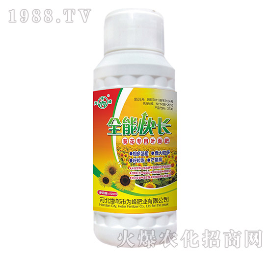 葵花專用葉面肥-全能快長(zhǎng)-為峰