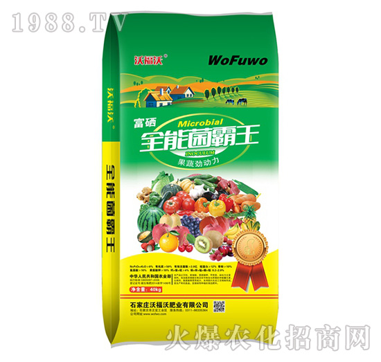 全能菌霸王-沃福沃