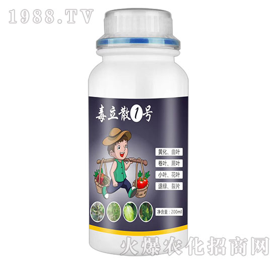 毒立散1號(hào)-匯豐植保