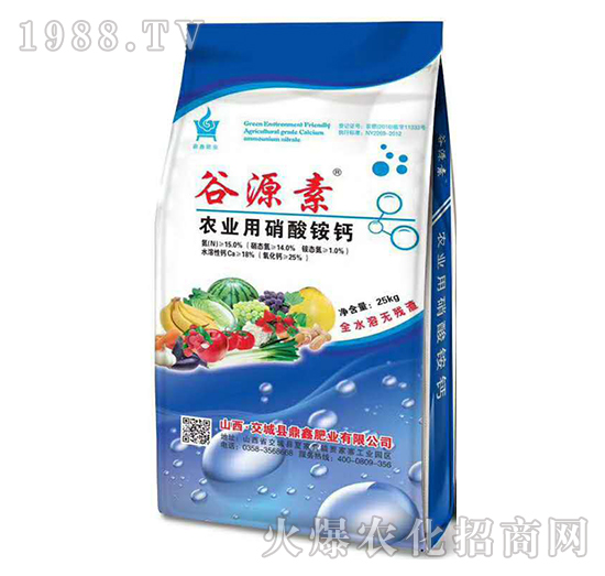 農(nóng)業(yè)用硝酸銨鈣-谷元素-鼎鑫肥業(yè)