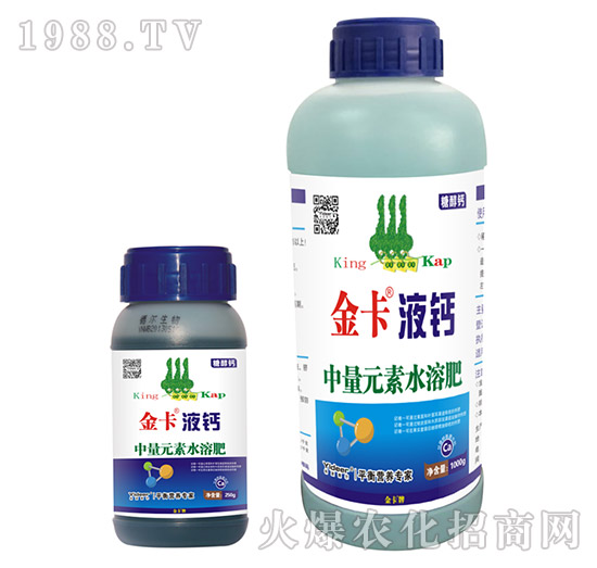 中量元素水溶肥-金卡液鈣-德?tīng)柹? style=