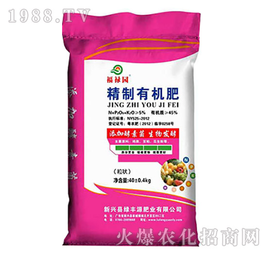 40kg精制有機(jī)肥-福祿園-綠豐源