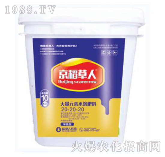 大量元素水溶肥20-20-20-京稻草人