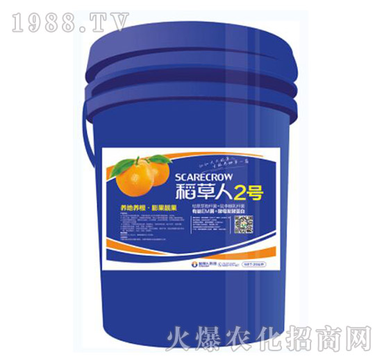 稻草人2號(hào)（養(yǎng)地養(yǎng)根·膨果靚果）-稻草人