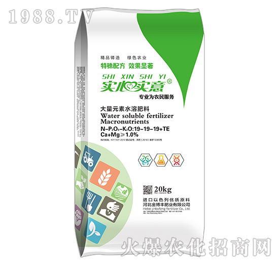 大量元素水溶肥料19-19-19+TE-實心實意-金博豐